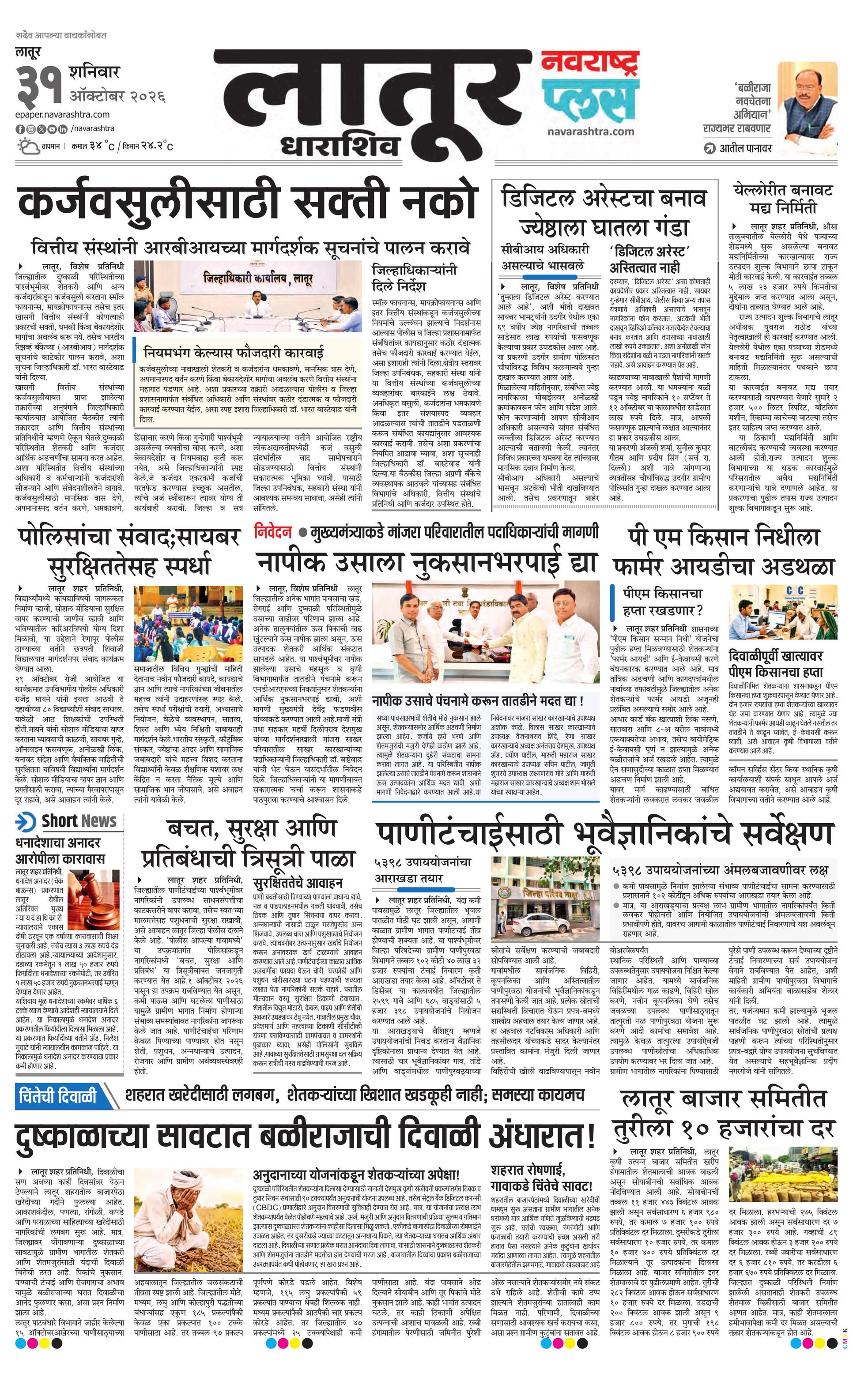 Newspaper page