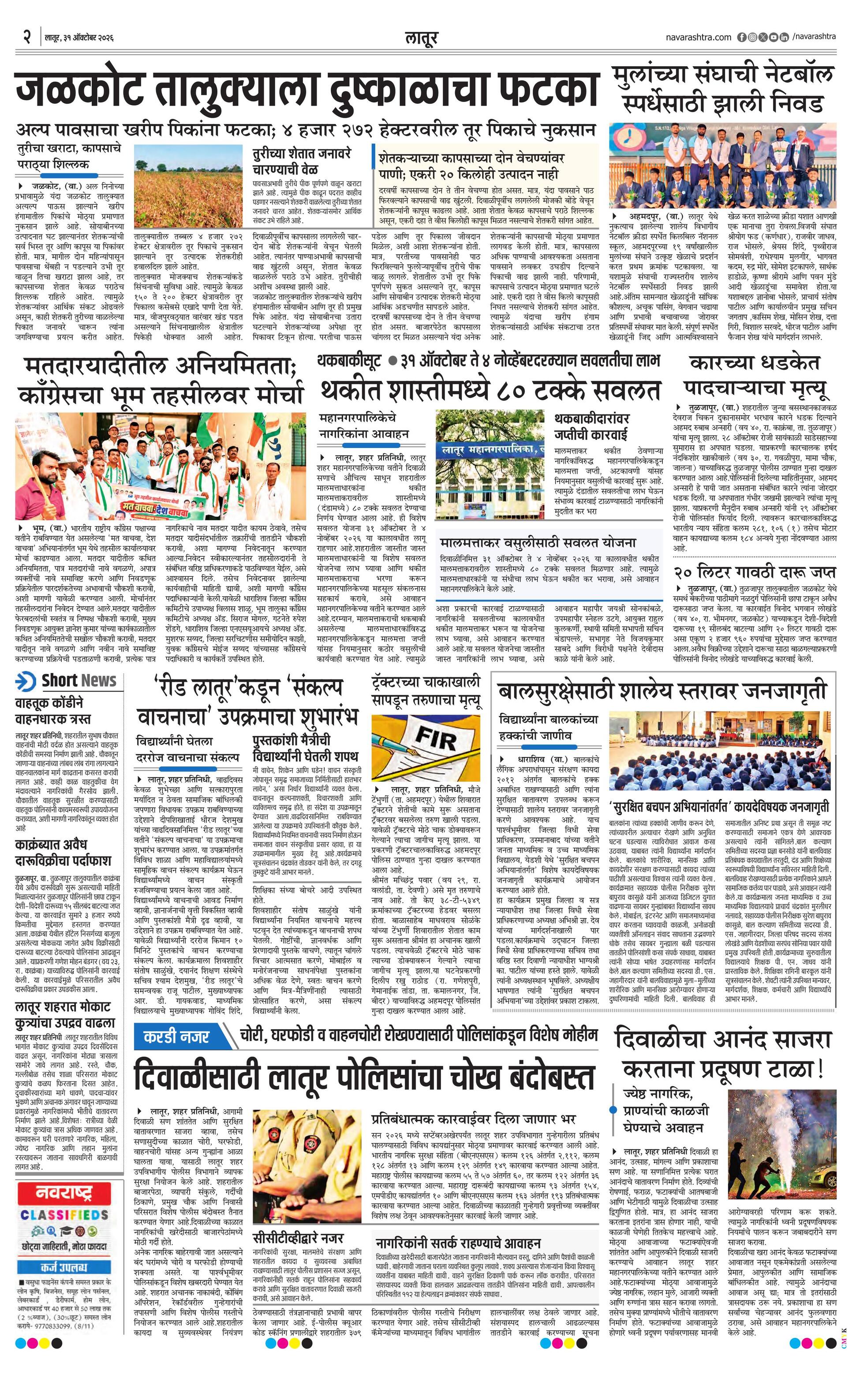 Newspaper page
