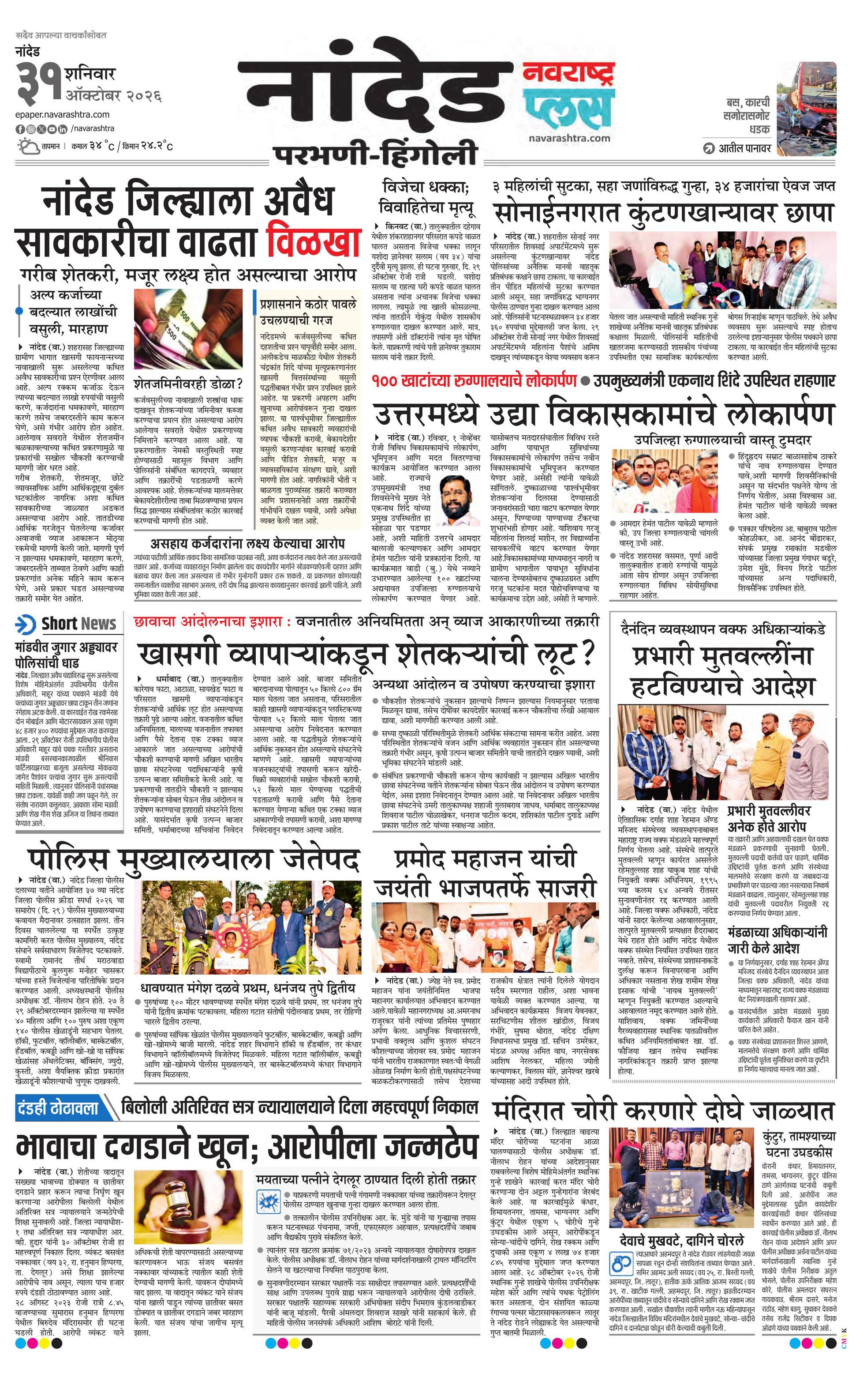 Newspaper page