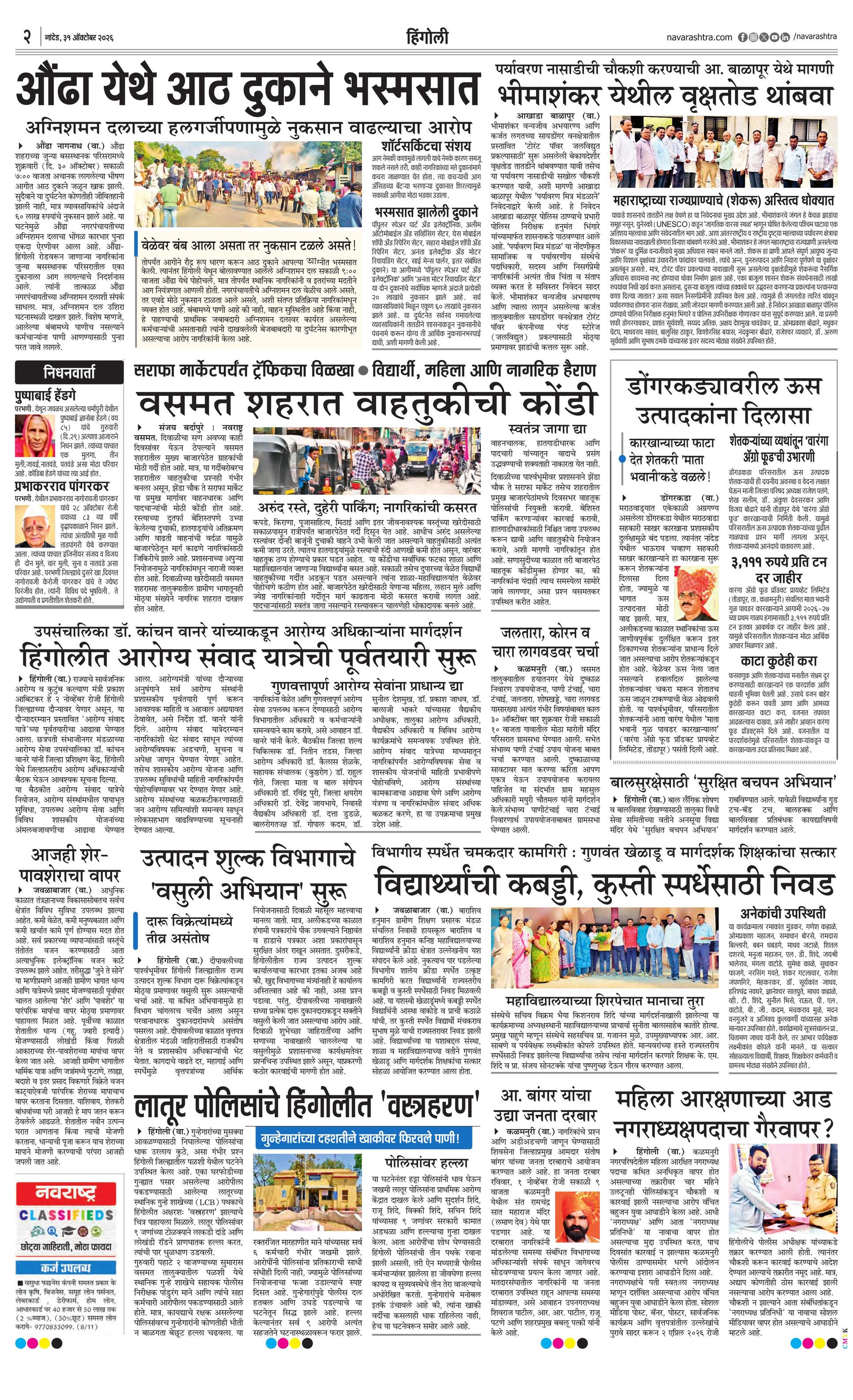 Newspaper page