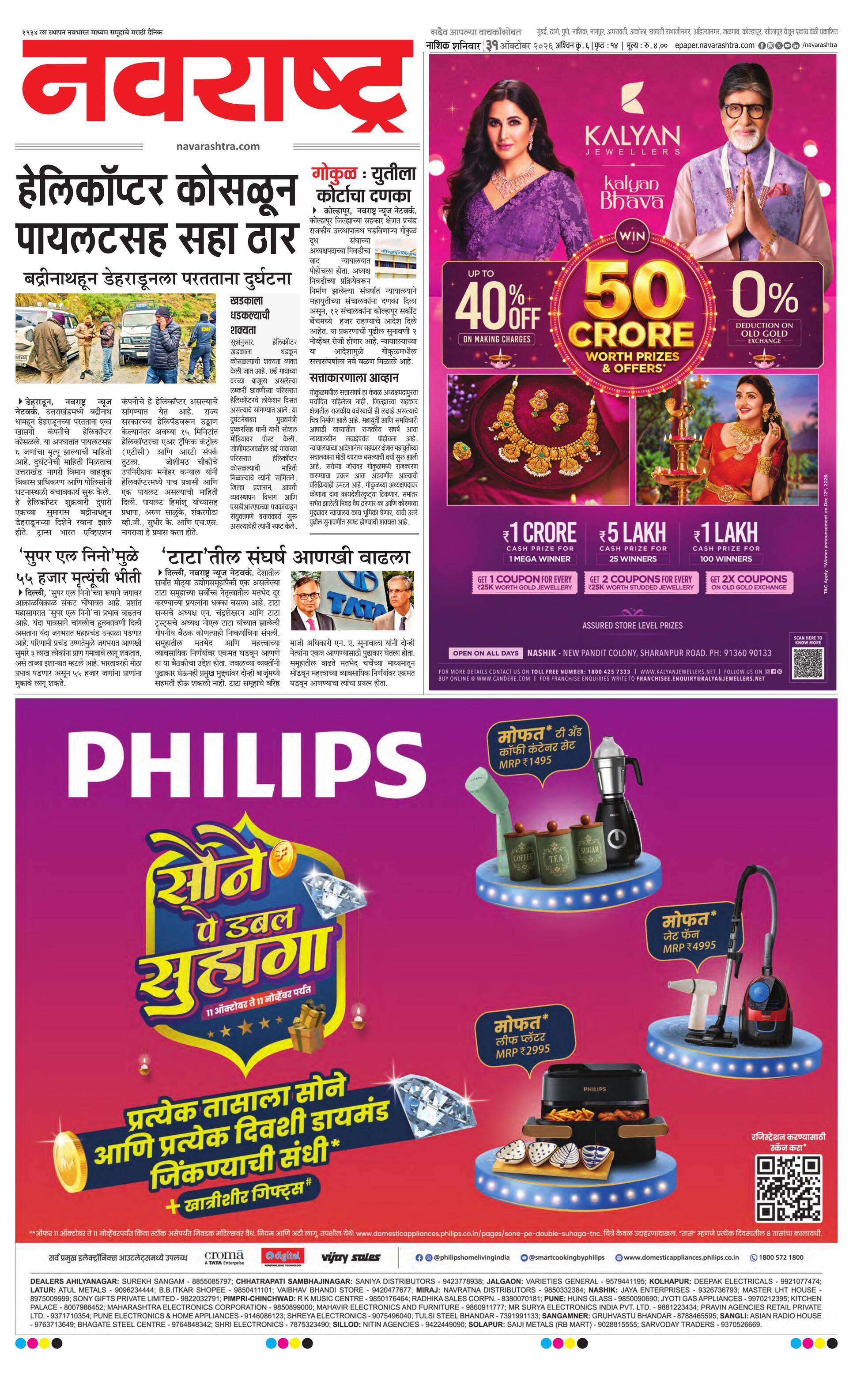 Newspaper page