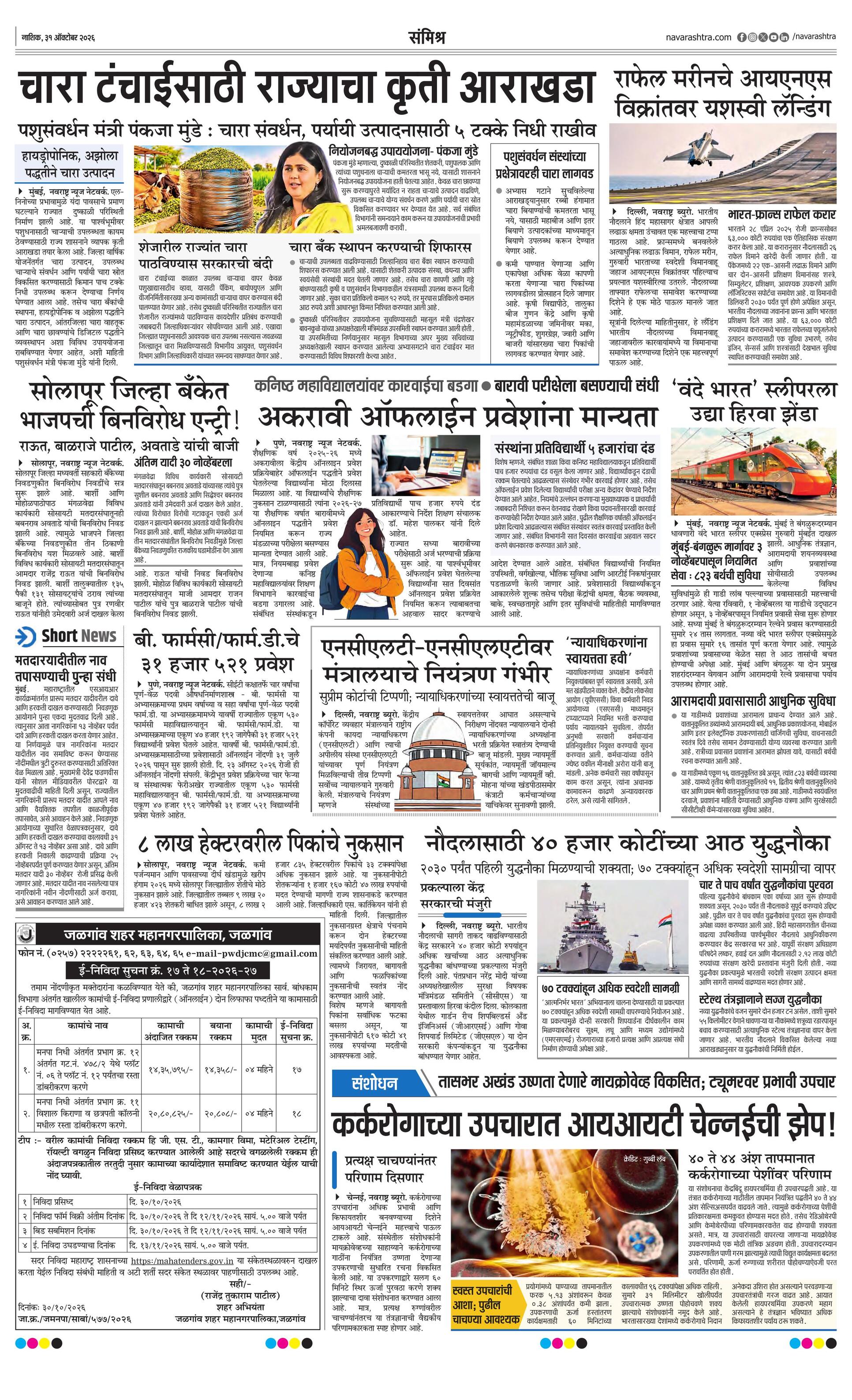 Newspaper page