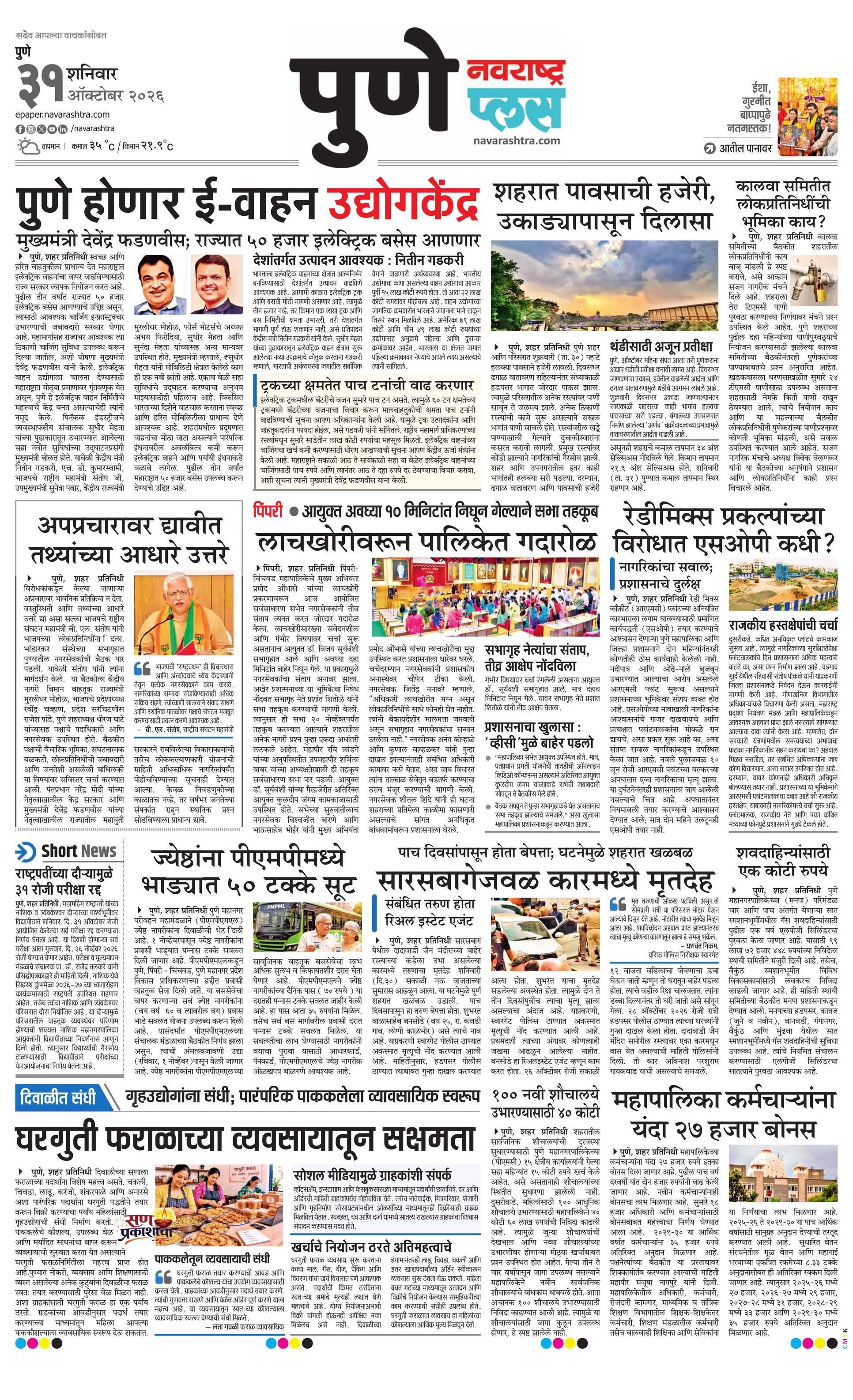 Newspaper page