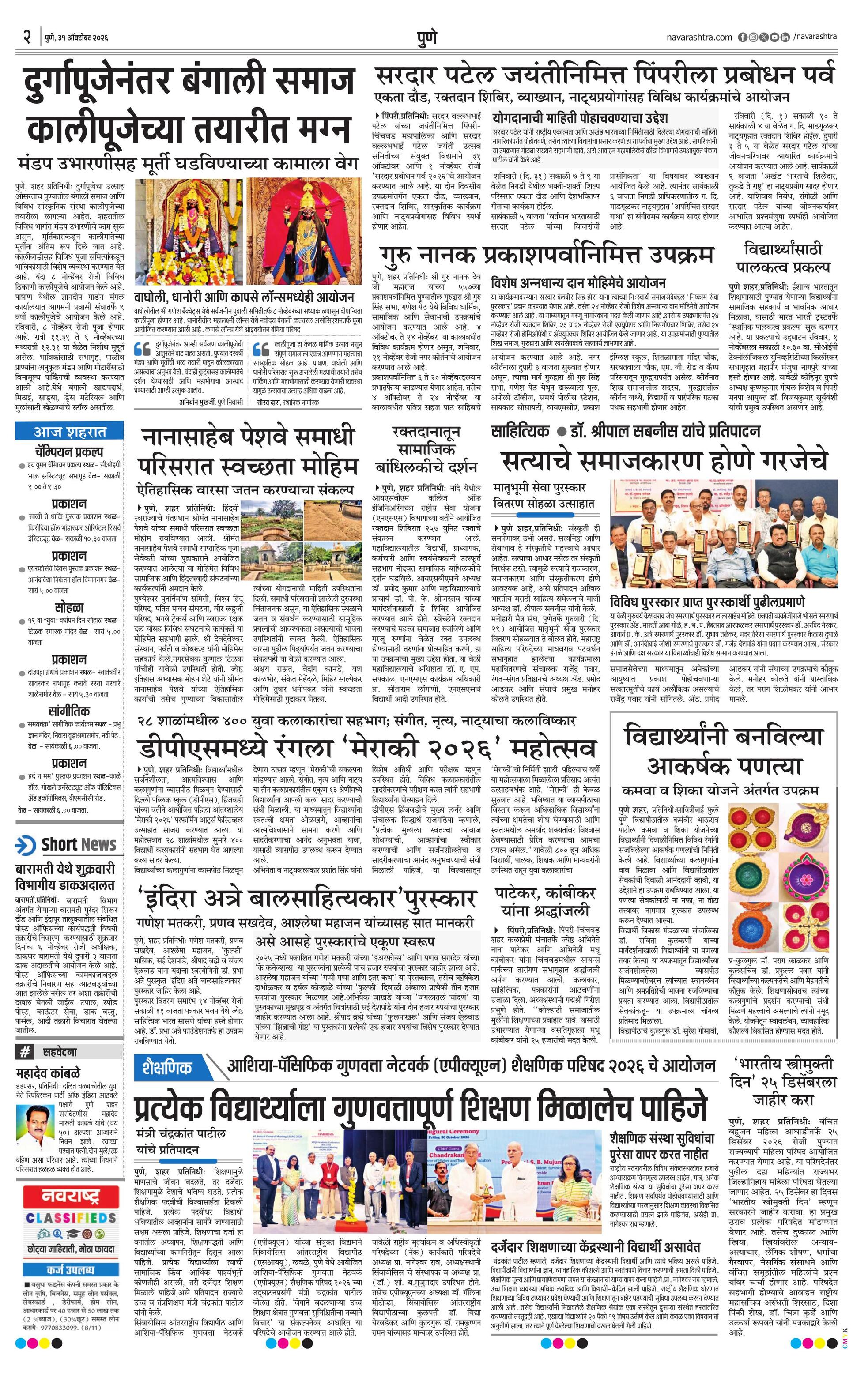 Newspaper page