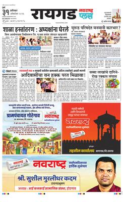 Raigad Plus