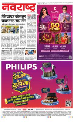 Solapur