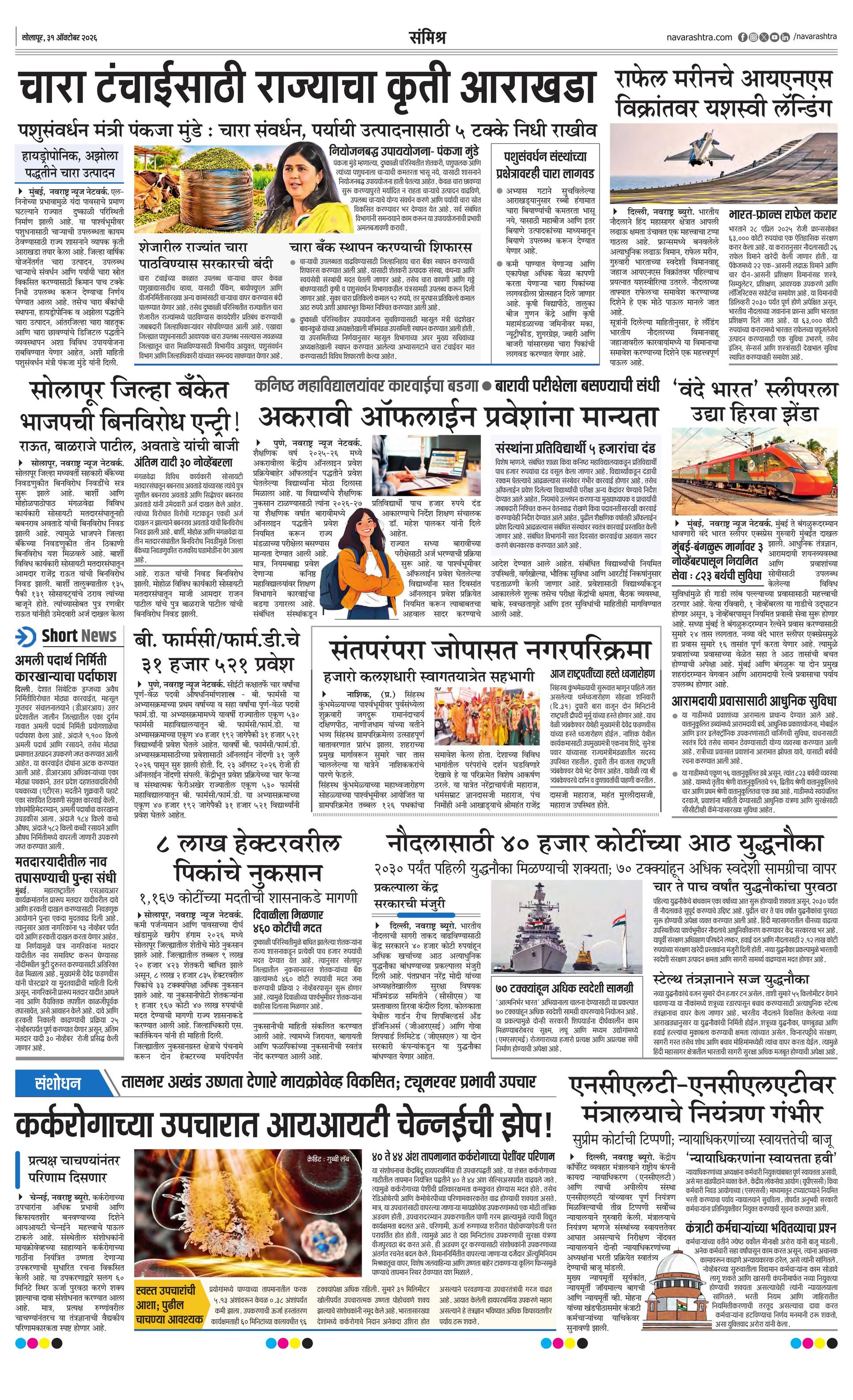 Newspaper page