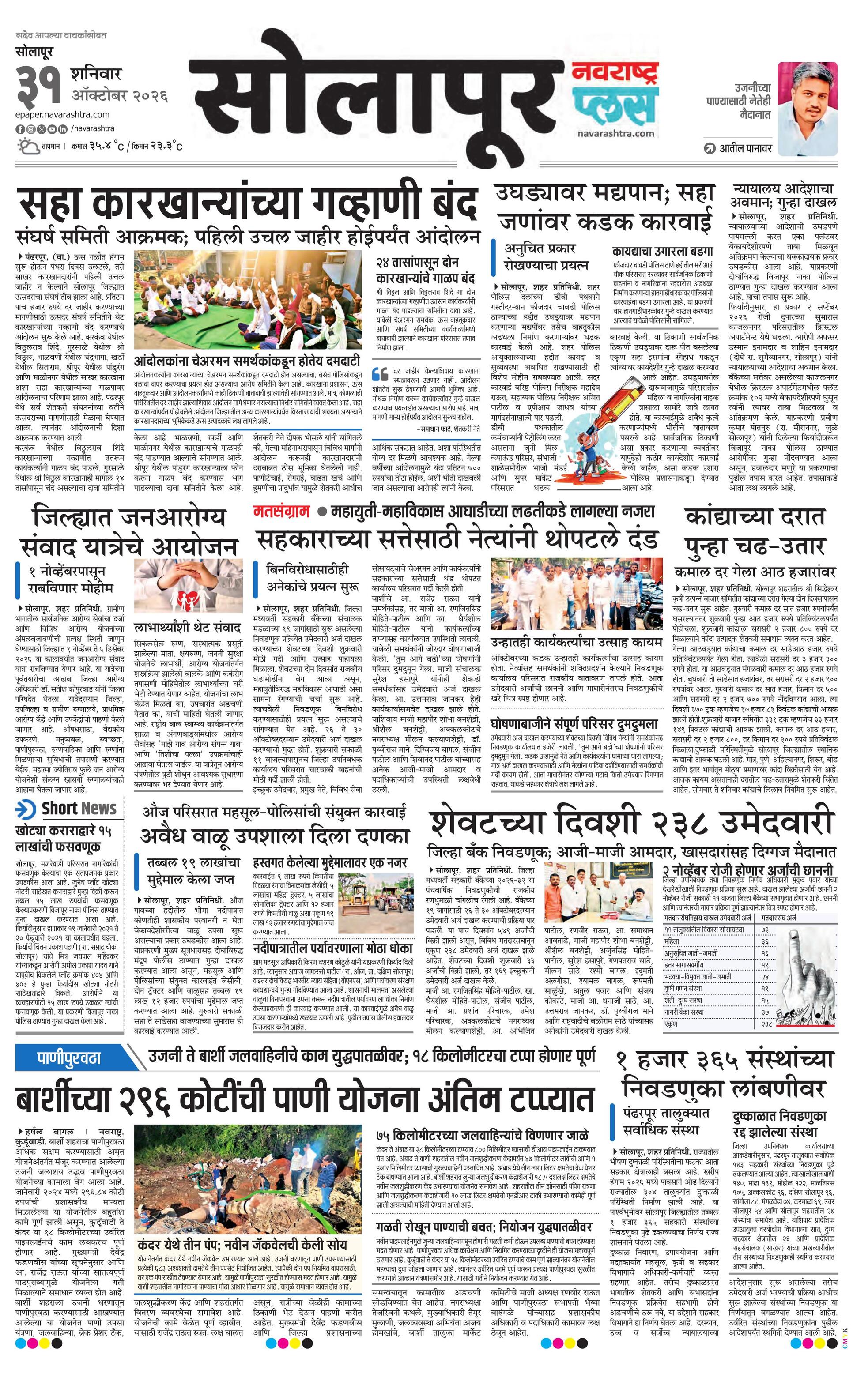 Newspaper page