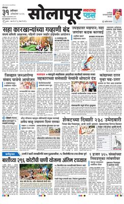 Solapur Plus
