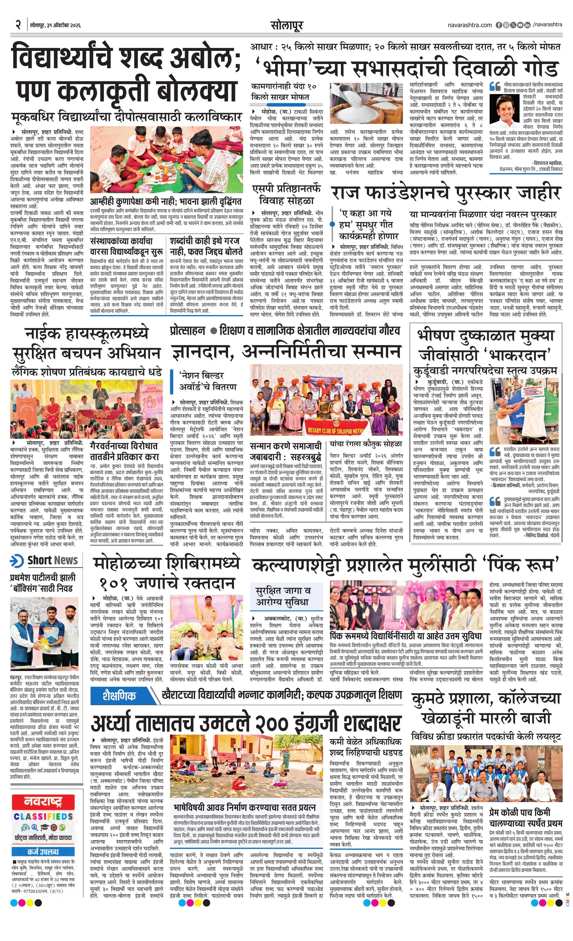 Newspaper page