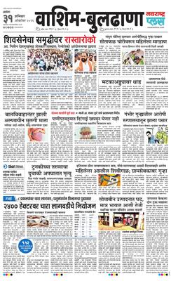 Washim Buldhana Plus